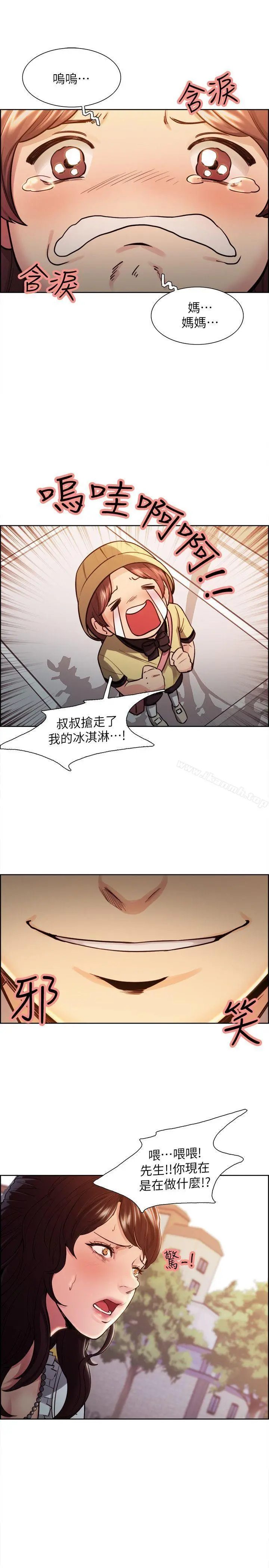 夺爱的滋味 - 第1话 - page 15