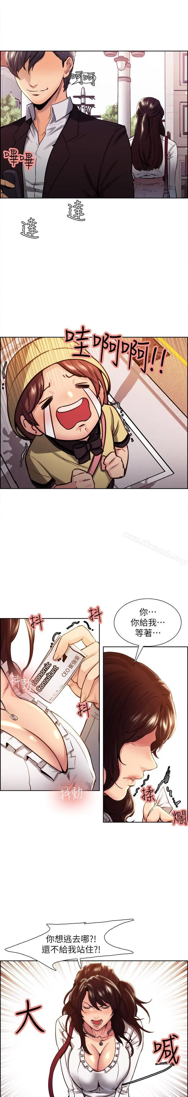 夺爱的滋味 - 第1话 - page 17