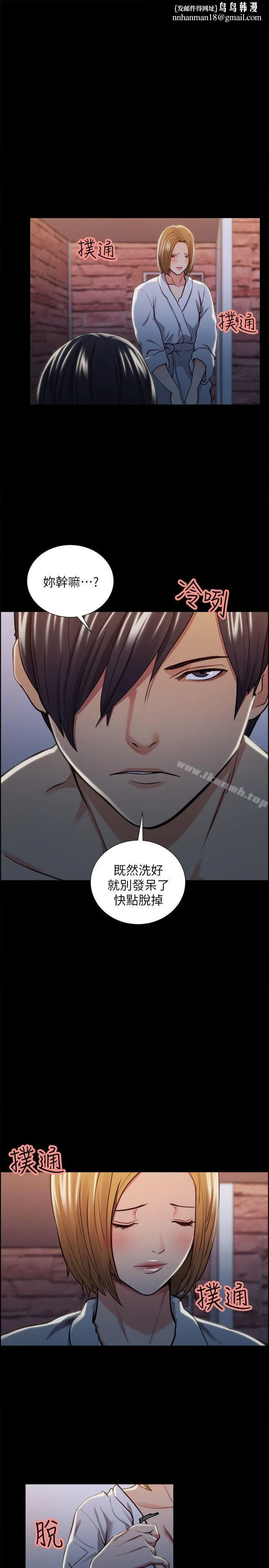 夺爱的滋味 - 第17话-全新的刺激 - page 1