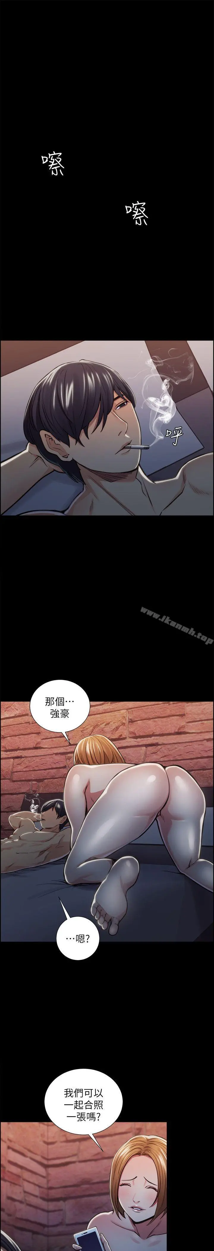 夺爱的滋味 - 第17话-全新的刺激 - page 7