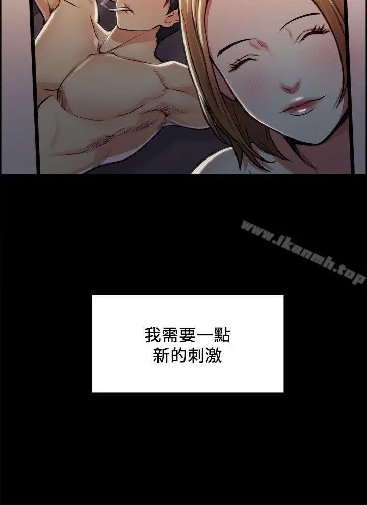 夺爱的滋味 - 第17话-全新的刺激 - page 9