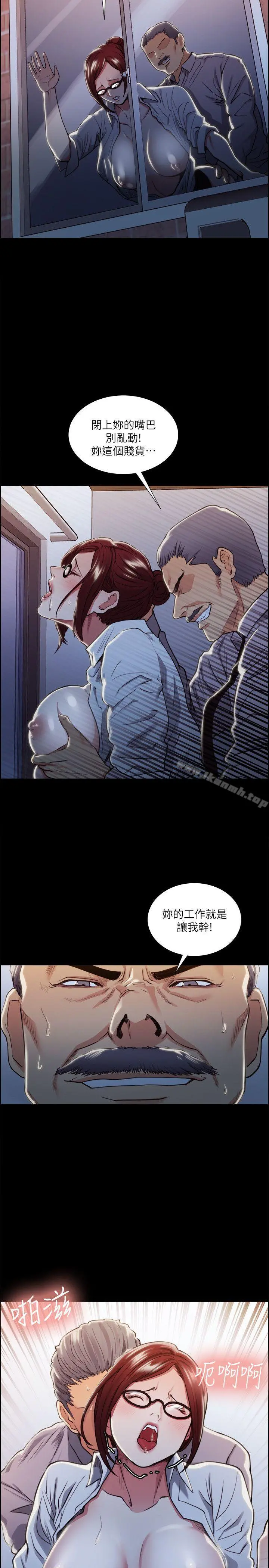 夺爱的滋味 - 第17话-全新的刺激 - page 11