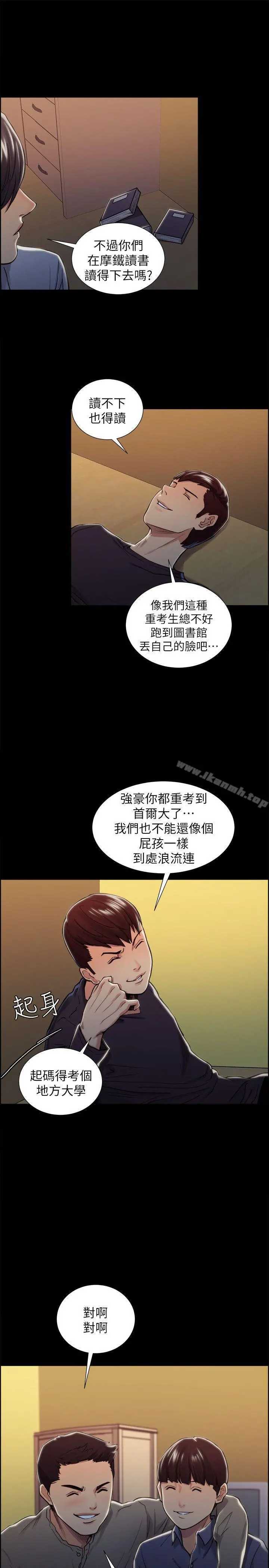 夺爱的滋味 - 第17话-全新的刺激 - page 15