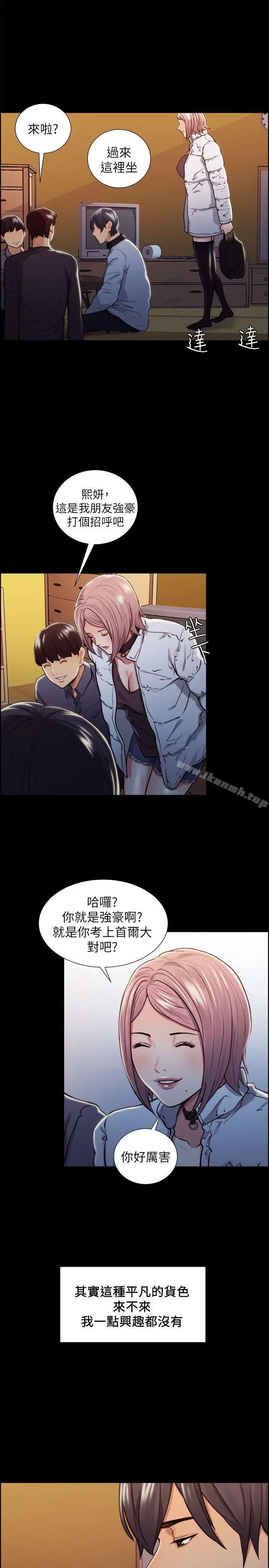 夺爱的滋味 - 第17话-全新的刺激 - page 20