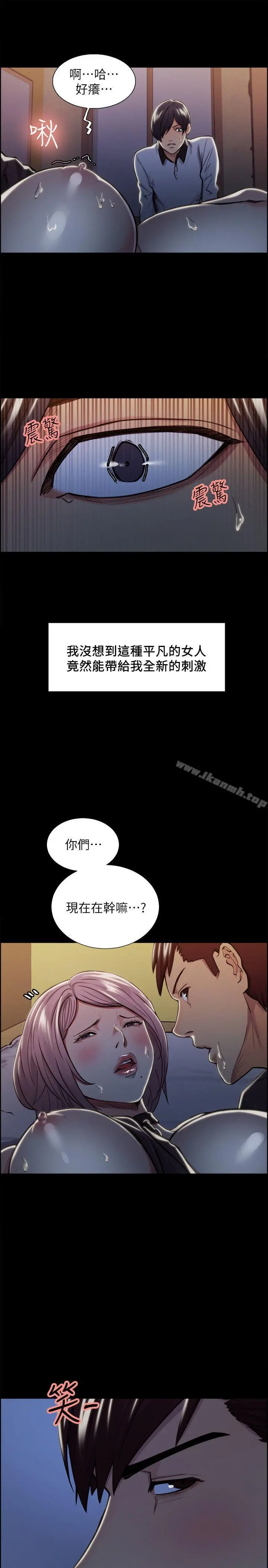 夺爱的滋味 - 第17话-全新的刺激 - page 27