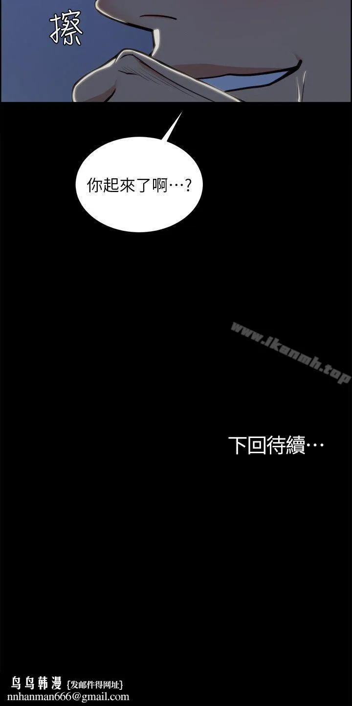 夺爱的滋味 - 第17话-全新的刺激 - page 28