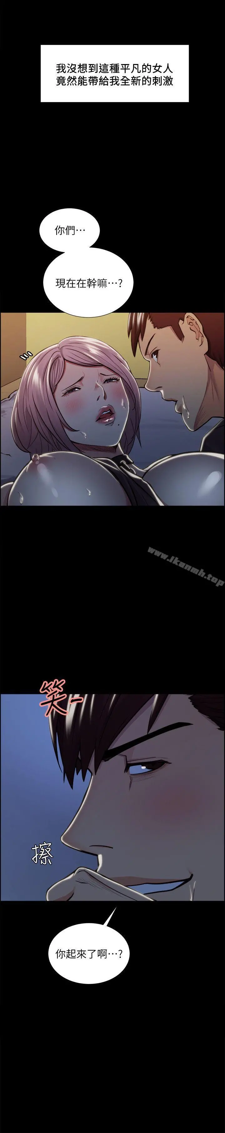 夺爱的滋味 - 第18话-朋友的女友就让我… - page 2