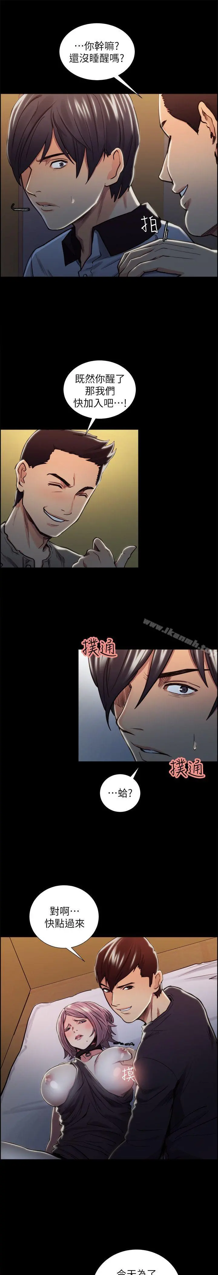 夺爱的滋味 - 第18话-朋友的女友就让我… - page 5