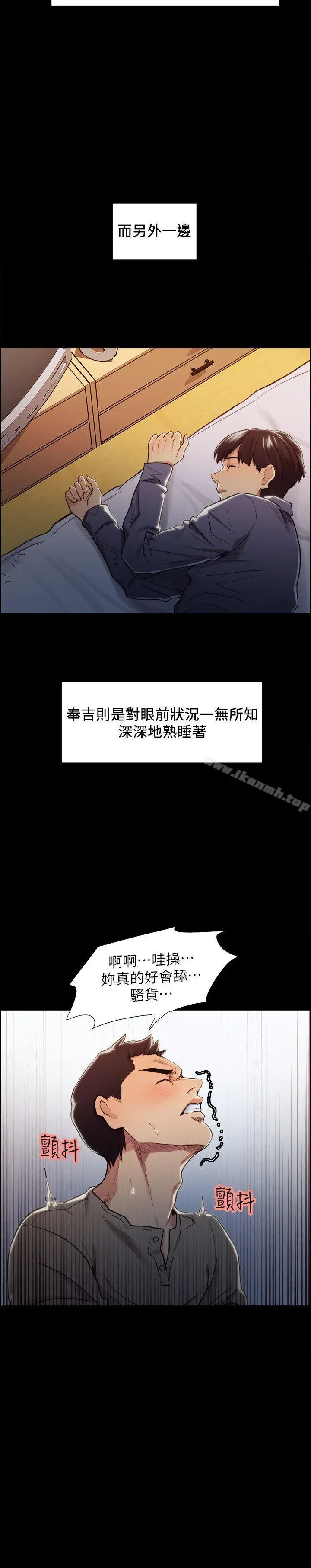 夺爱的滋味 - 第18话-朋友的女友就让我… - page 8