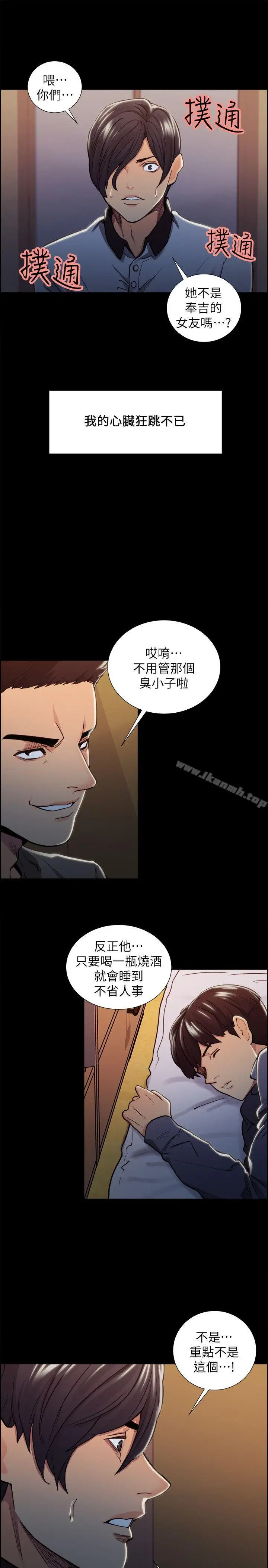 夺爱的滋味 - 第18话-朋友的女友就让我… - page 9