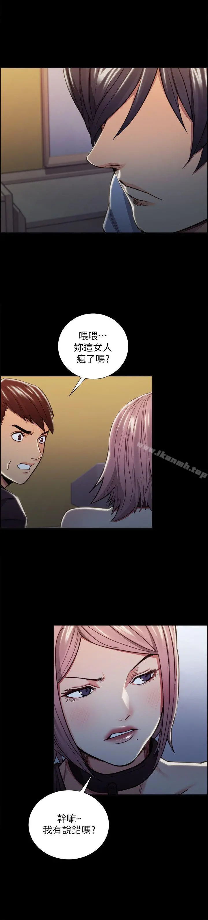 夺爱的滋味 - 第18话-朋友的女友就让我… - page 14