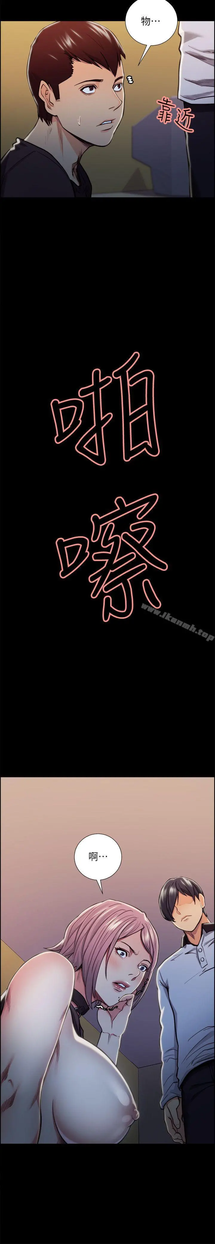 夺爱的滋味 - 第18话-朋友的女友就让我… - page 16