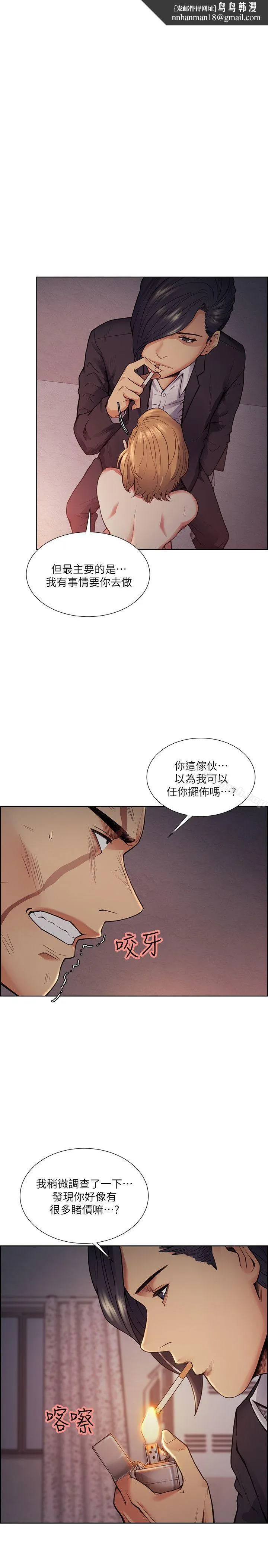 夺爱的滋味 - 第44话-等待亚英的陌生男子 - page 1
