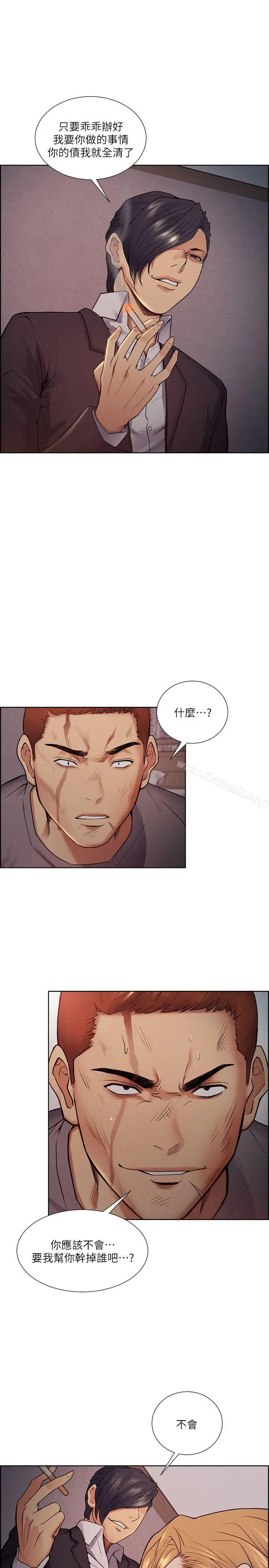 夺爱的滋味 - 第44话-等待亚英的陌生男子 - page 2