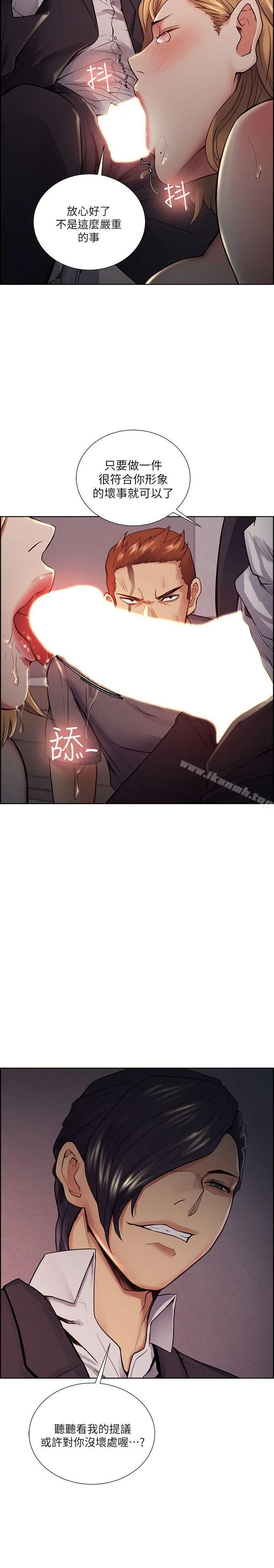 夺爱的滋味 - 第44话-等待亚英的陌生男子 - page 3