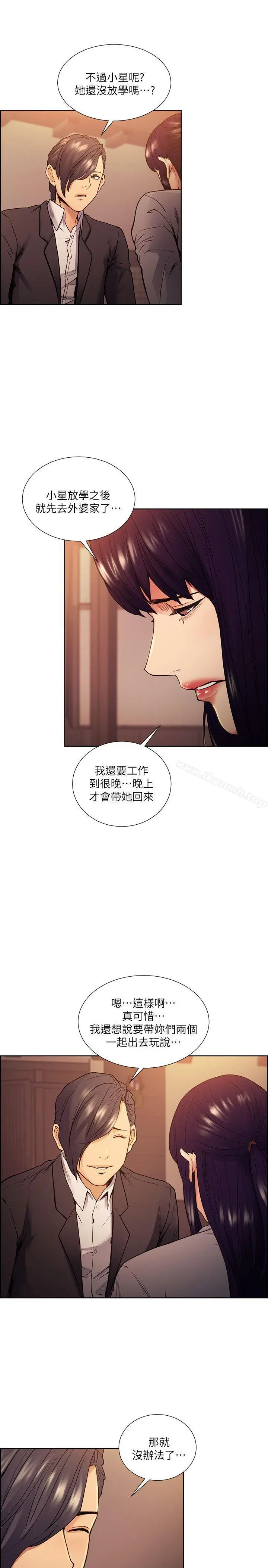 夺爱的滋味 - 第44话-等待亚英的陌生男子 - page 8