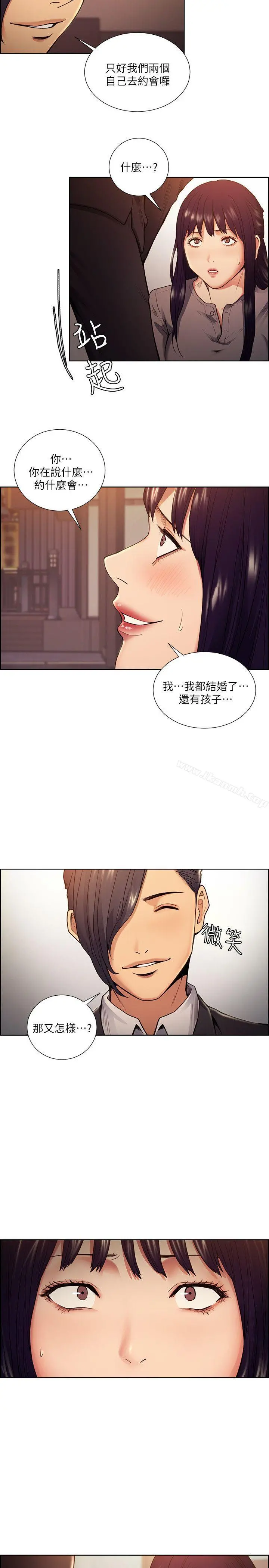 夺爱的滋味 - 第44话-等待亚英的陌生男子 - page 9