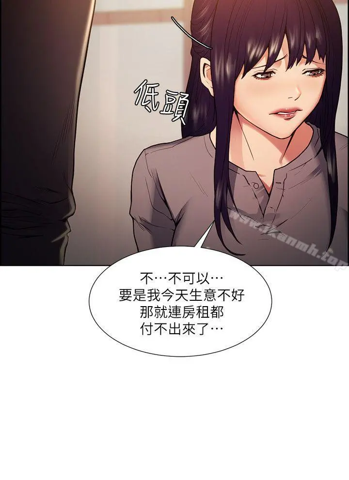 夺爱的滋味 - 第44话-等待亚英的陌生男子 - page 10