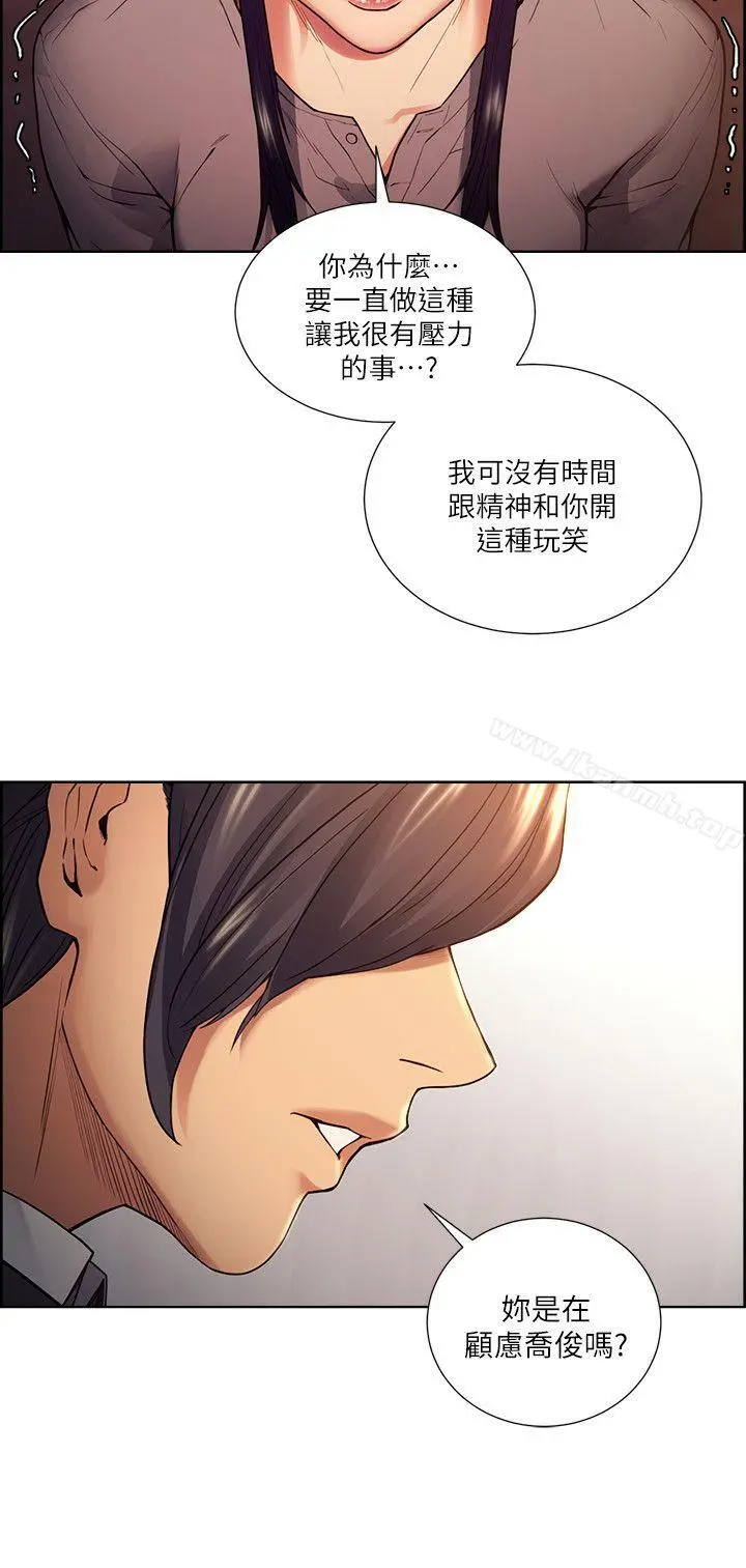 夺爱的滋味 - 第44话-等待亚英的陌生男子 - page 13