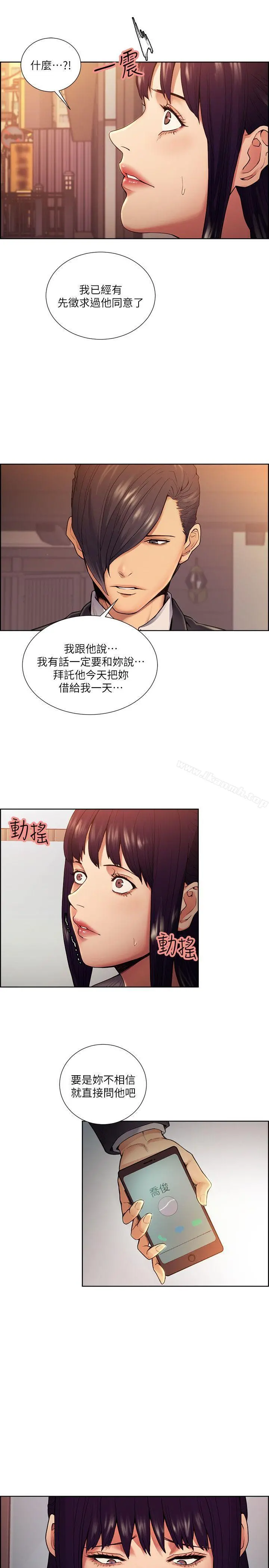 夺爱的滋味 - 第44话-等待亚英的陌生男子 - page 14