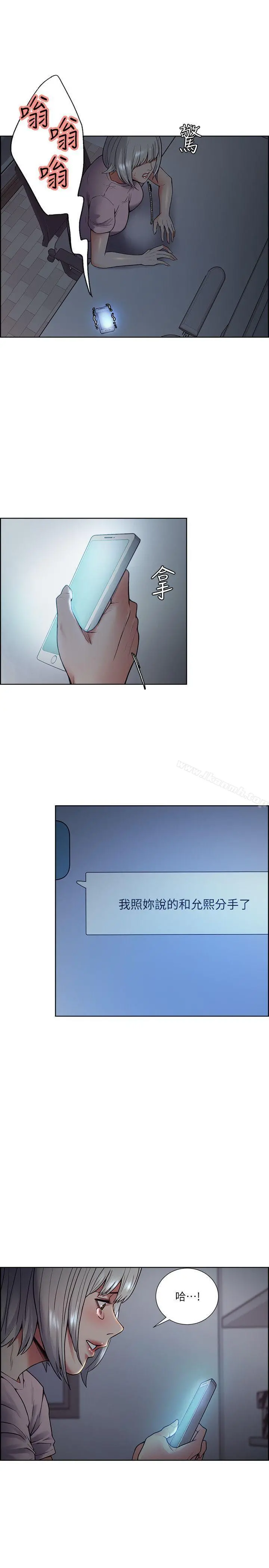 夺爱的滋味 - 第44话-等待亚英的陌生男子 - page 16