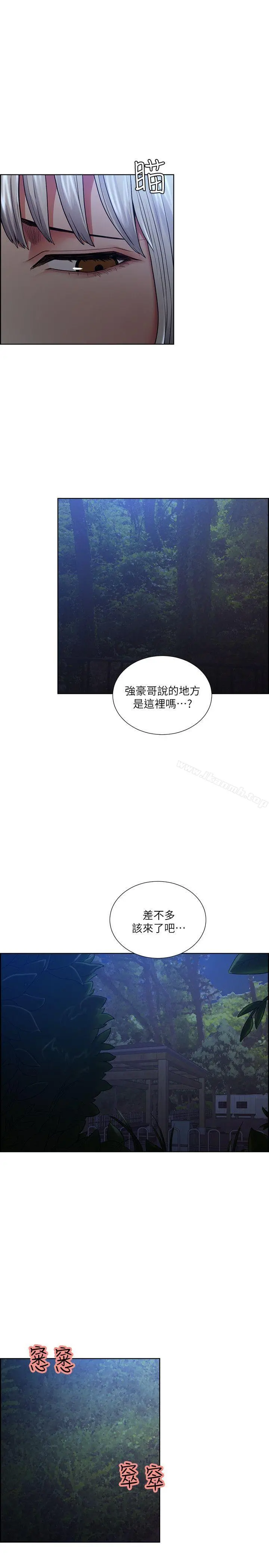夺爱的滋味 - 第44话-等待亚英的陌生男子 - page 21