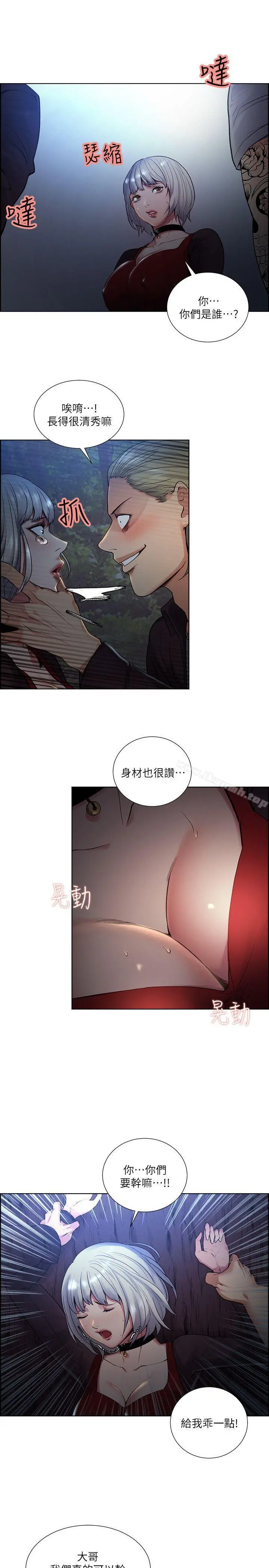 夺爱的滋味 - 第44话-等待亚英的陌生男子 - page 23
