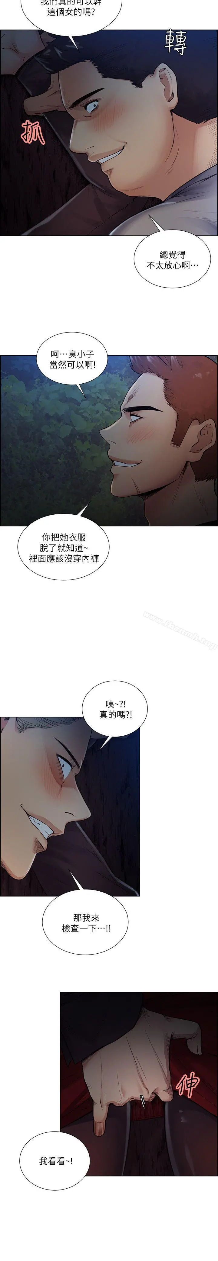 夺爱的滋味 - 第44话-等待亚英的陌生男子 - page 24