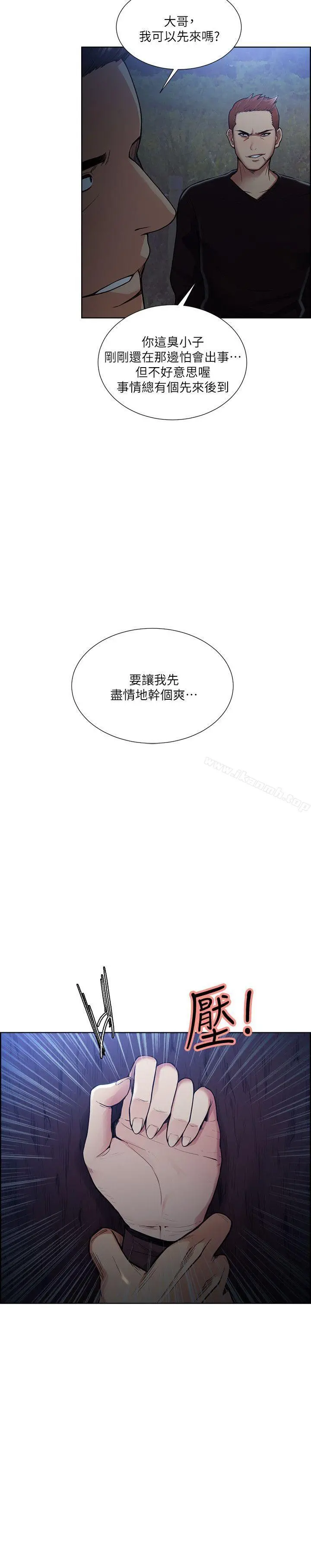 夺爱的滋味 - 第44话-等待亚英的陌生男子 - page 26