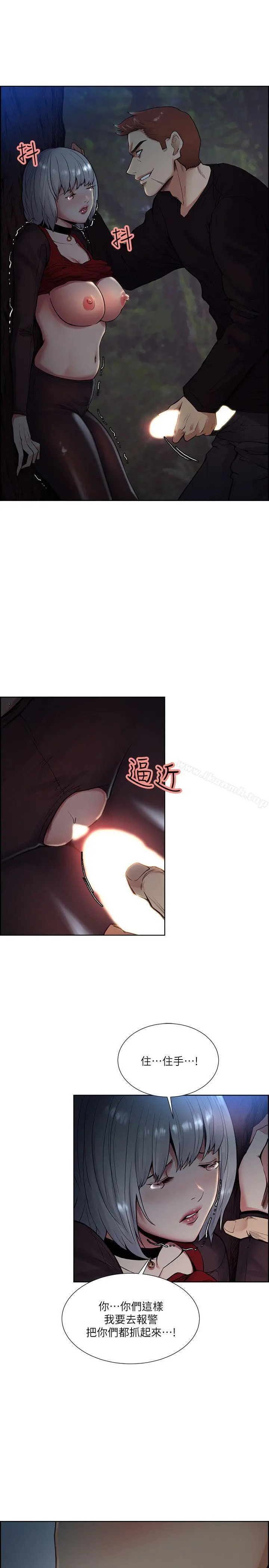 夺爱的滋味 - 第44话-等待亚英的陌生男子 - page 27