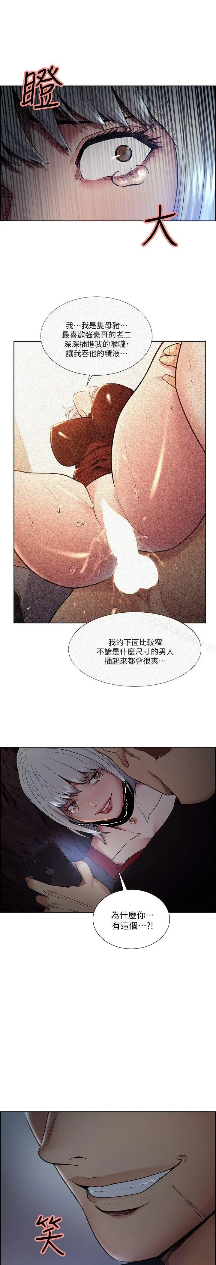 夺爱的滋味 - 第44话-等待亚英的陌生男子 - page 29