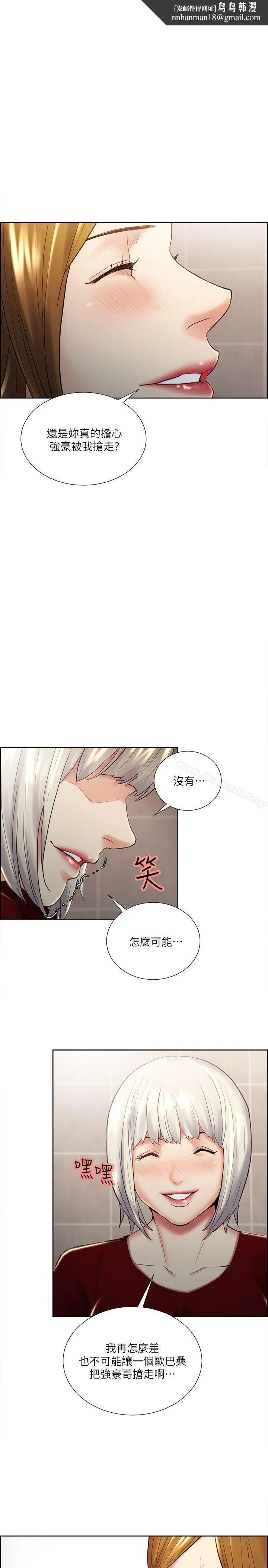 夺爱的滋味 - 第34话-现场直击 - page 1