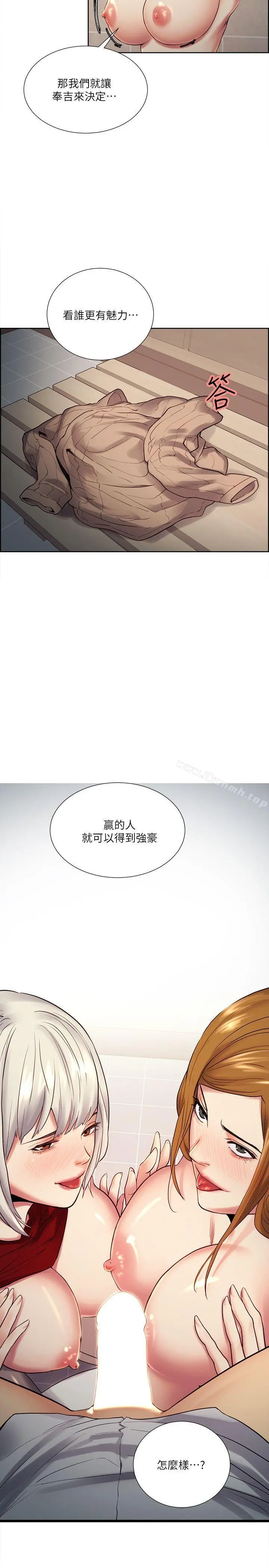 夺爱的滋味 - 第34话-现场直击 - page 3