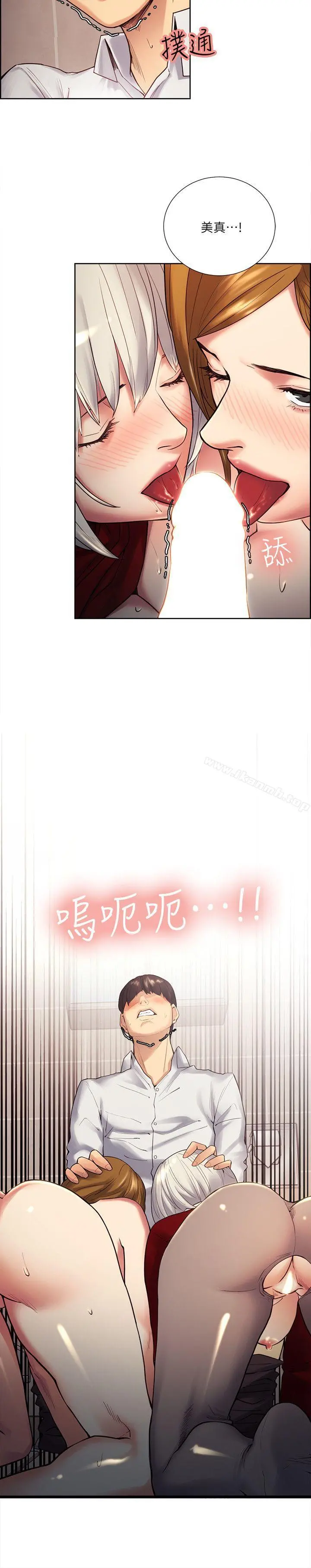 夺爱的滋味 - 第34话-现场直击 - page 6