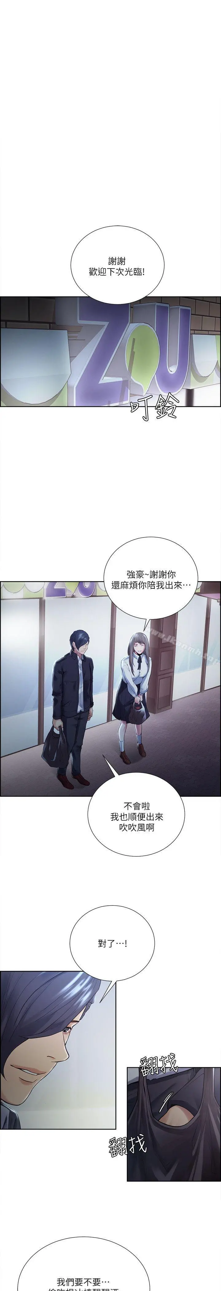 夺爱的滋味 - 第34话-现场直击 - page 7