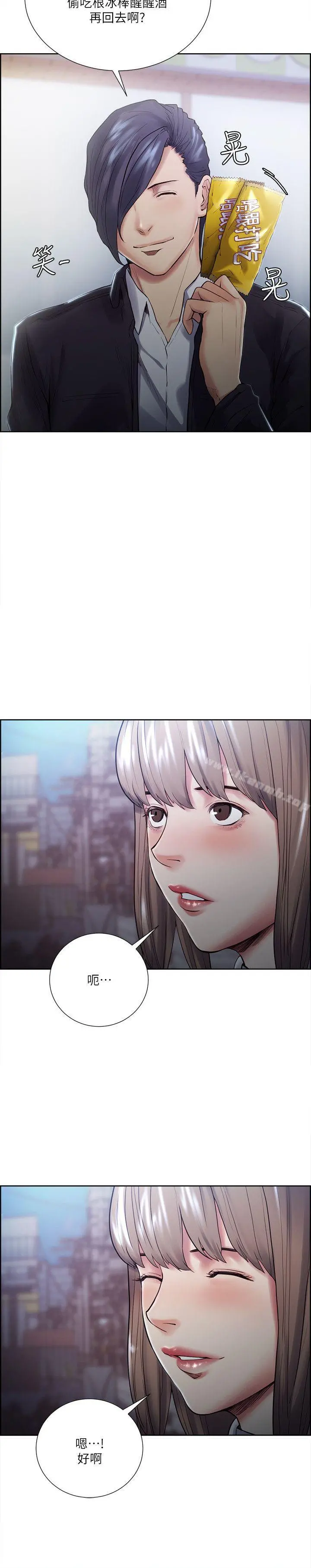夺爱的滋味 - 第34话-现场直击 - page 8