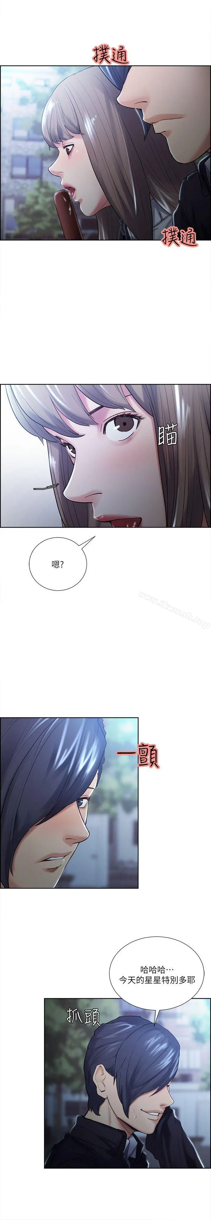 夺爱的滋味 - 第34话-现场直击 - page 10