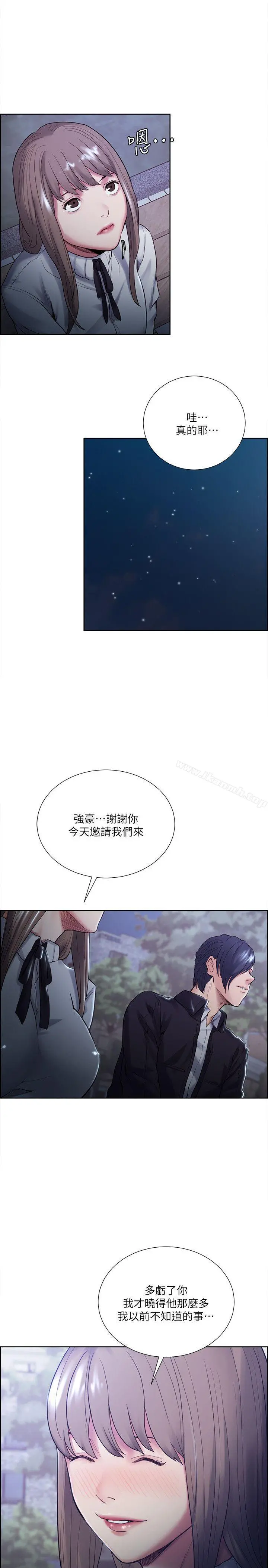 夺爱的滋味 - 第34话-现场直击 - page 11