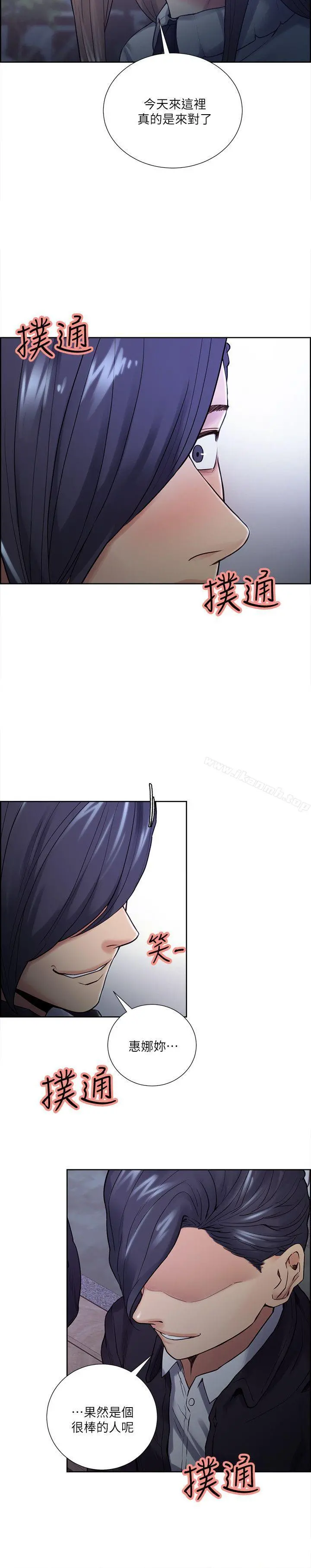 夺爱的滋味 - 第34话-现场直击 - page 12