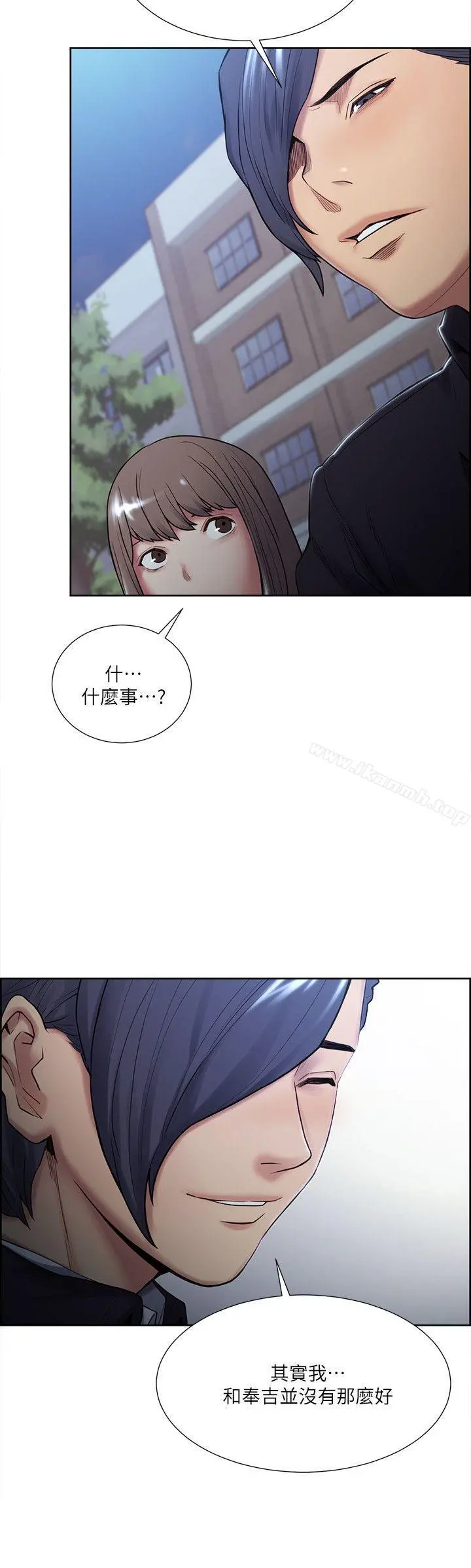 夺爱的滋味 - 第34话-现场直击 - page 14