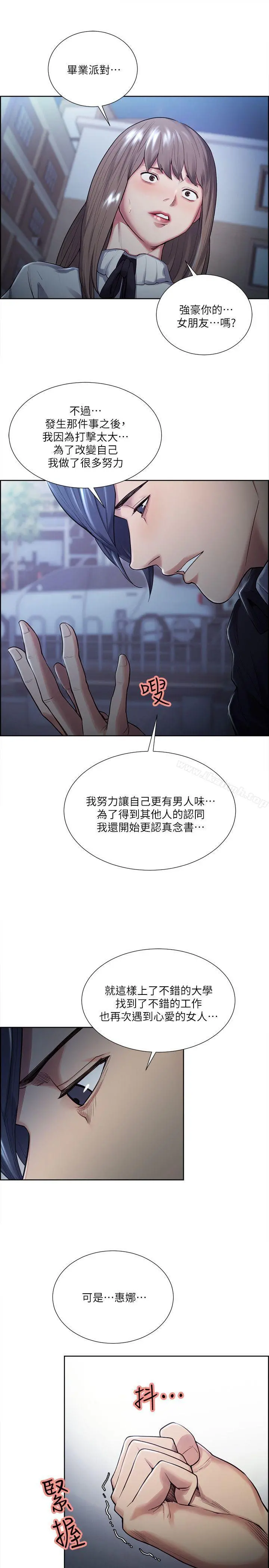 夺爱的滋味 - 第34话-现场直击 - page 17