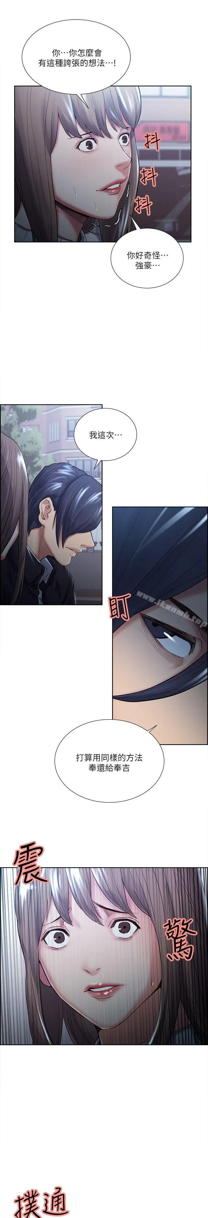 夺爱的滋味 - 第34话-现场直击 - page 19