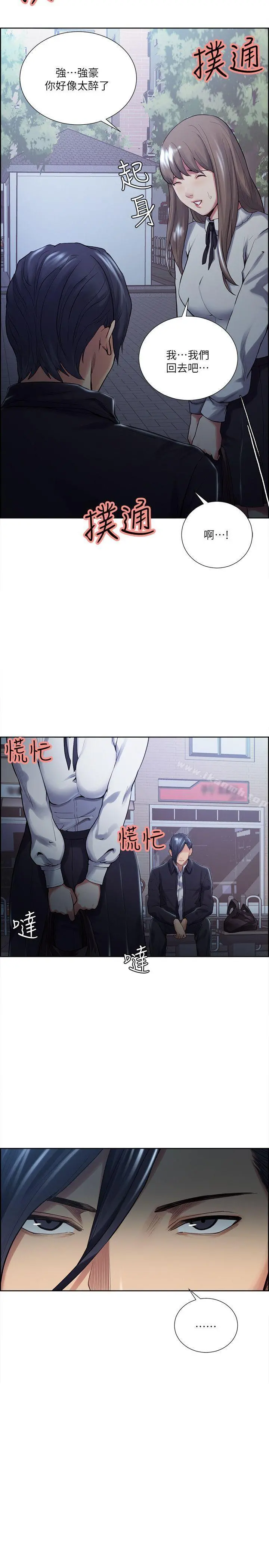 夺爱的滋味 - 第34话-现场直击 - page 20
