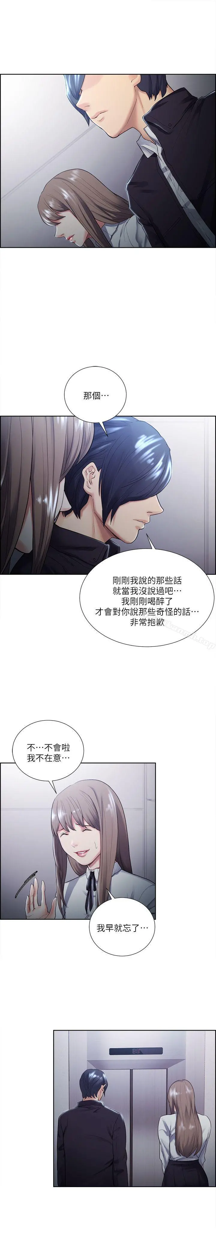 夺爱的滋味 - 第34话-现场直击 - page 22