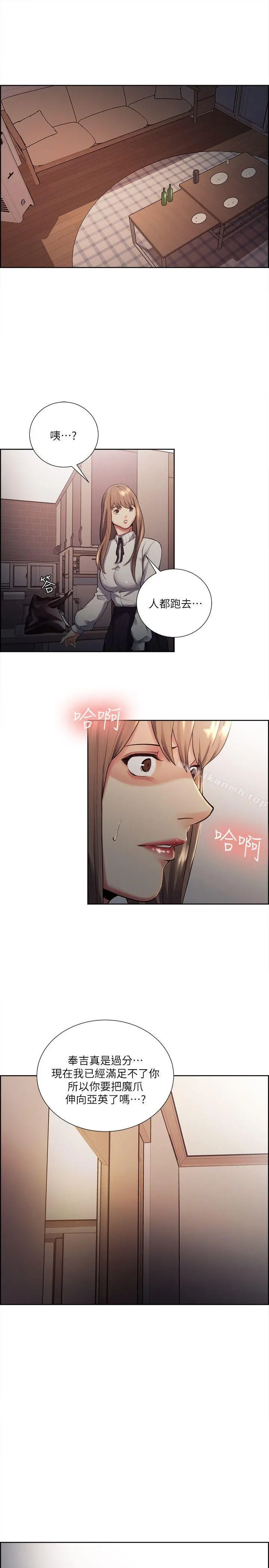 夺爱的滋味 - 第34话-现场直击 - page 24