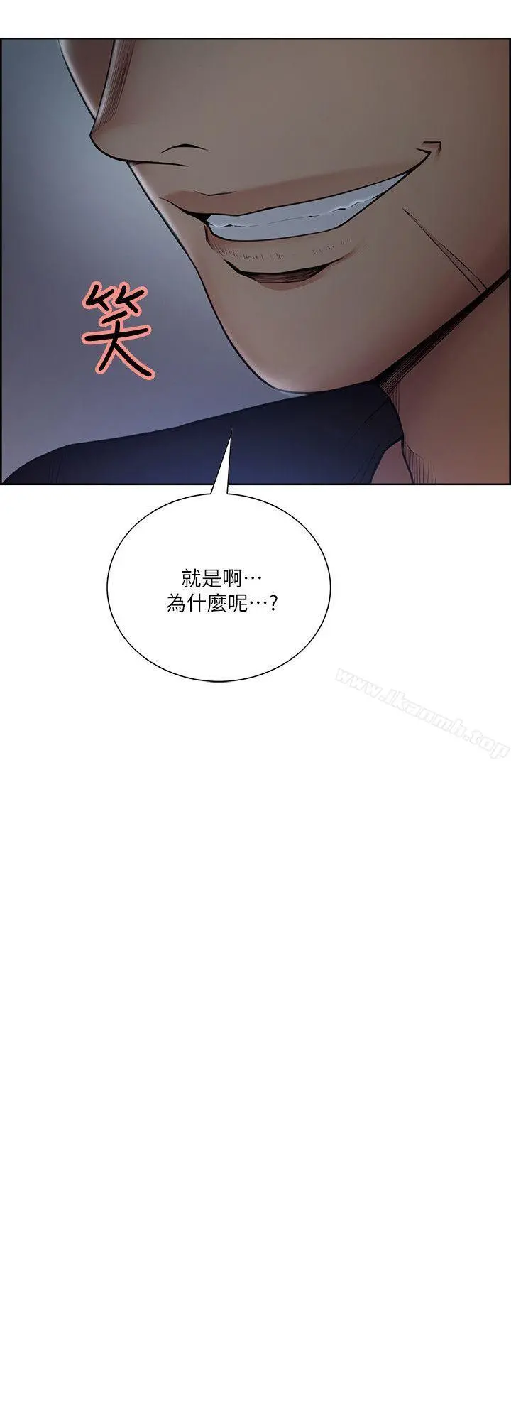 夺爱的滋味 - 第45话-妳这样哭不就让我更想欺负妳了 - page 4