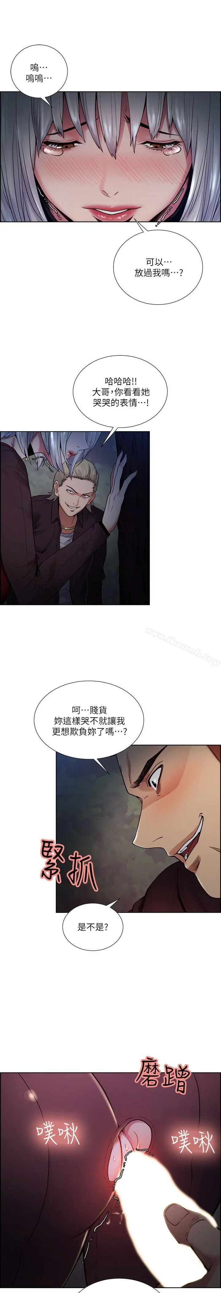 夺爱的滋味 - 第45话-妳这样哭不就让我更想欺负妳了 - page 7