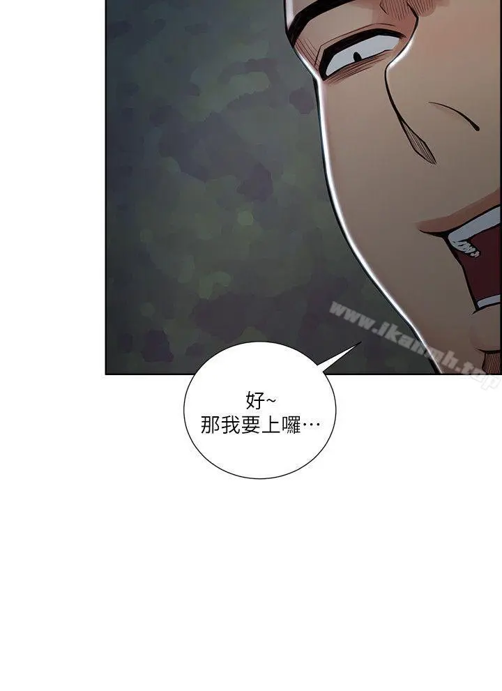 夺爱的滋味 - 第45话-妳这样哭不就让我更想欺负妳了 - page 9