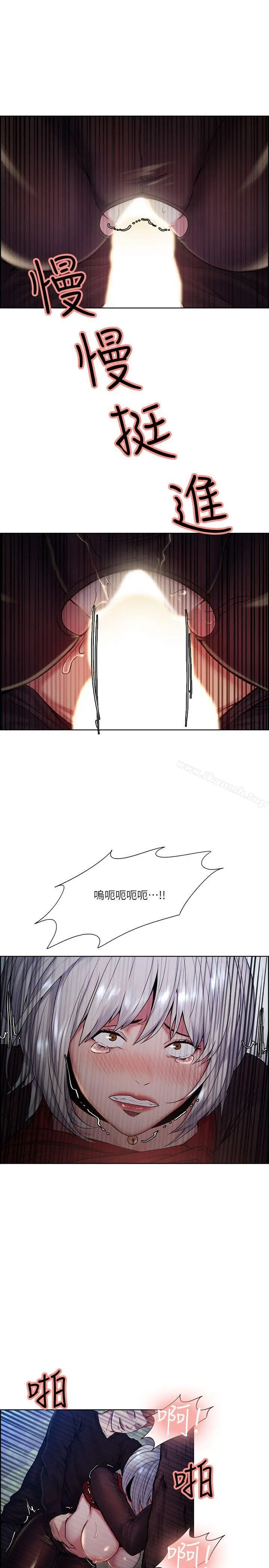 夺爱的滋味 - 第45话-妳这样哭不就让我更想欺负妳了 - page 10