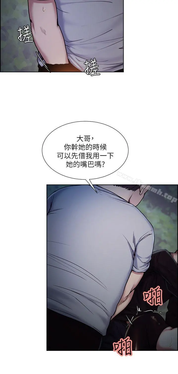 夺爱的滋味 - 第45话-妳这样哭不就让我更想欺负妳了 - page 12